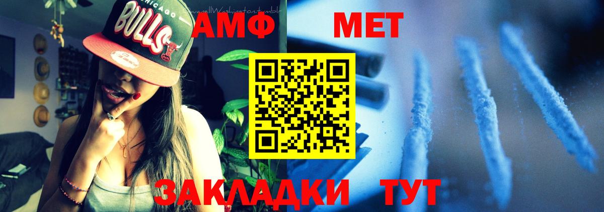 Amphetamine 98%  АМФЕТАМИН  маркетплейс наркотические препараты  Amphetamine  Вход с VPN  Хабаровск 
