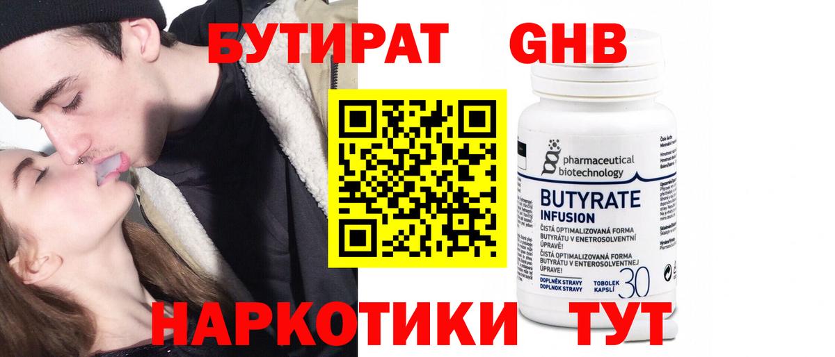 БУТИРАТ оксана Хабаровск