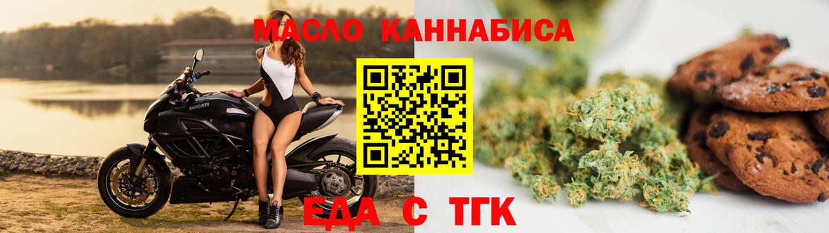 Печенье с ТГК конопля  Вход с VPN  Хабаровск 