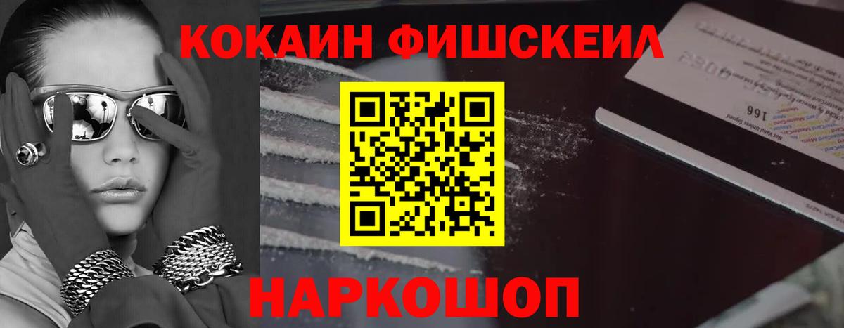 Cocaine 97% Хабаровск
