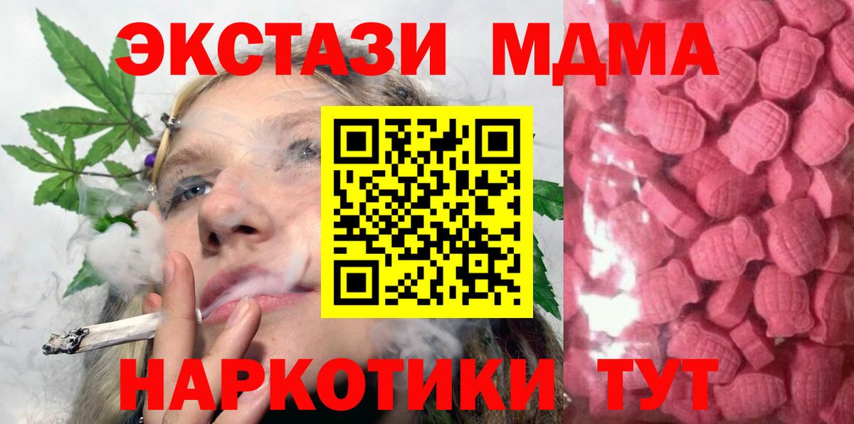 Хабаровск  Экстази XTC  Вход с VPN 