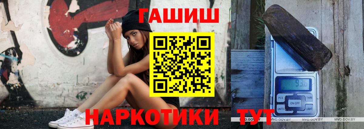 Гашиш hashish Хабаровск