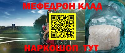 меф Моздок