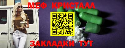 меф Моздок