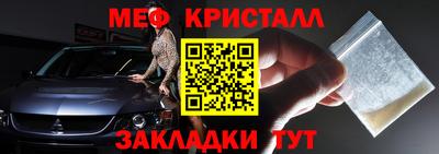 меф Моздок