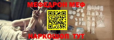 меф Моздок