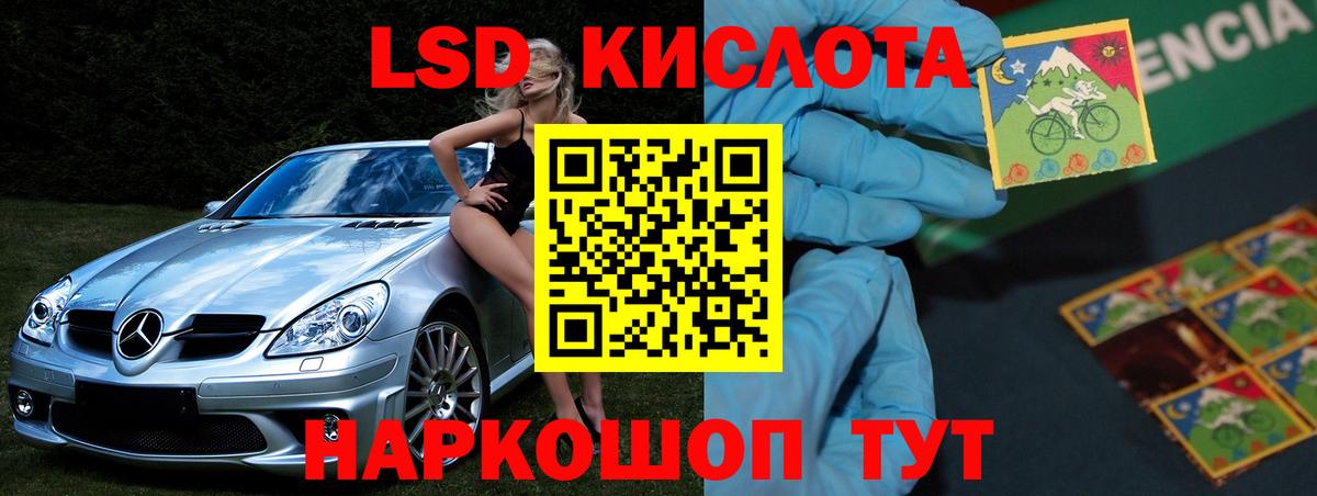 ЛСД экстази ecstasy  Вход с VPN  Лсд 25 экстази кислота  Хабаровск 