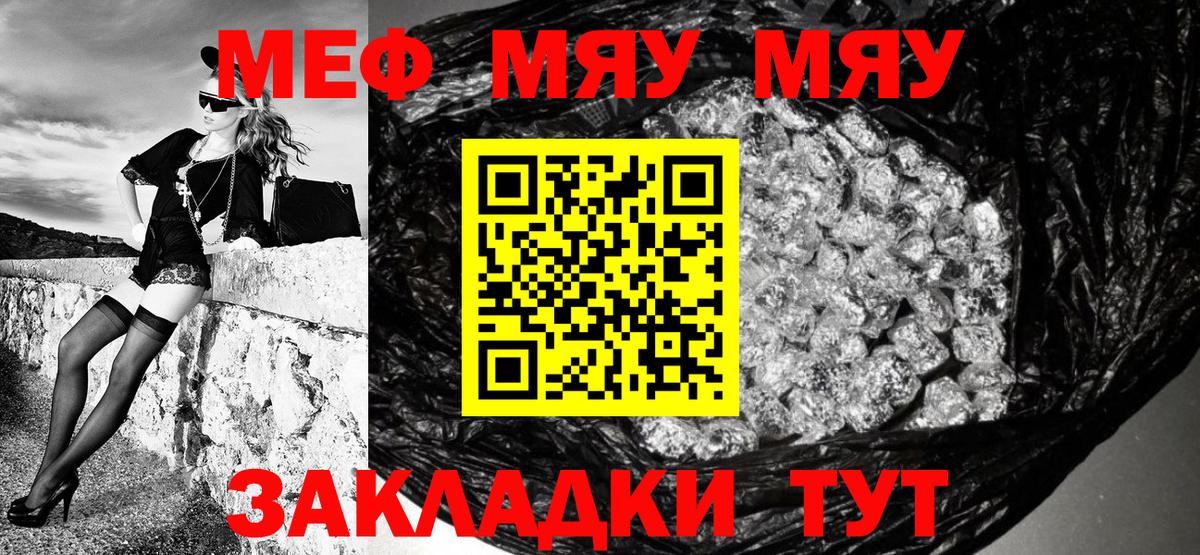 Меф Хабаровск