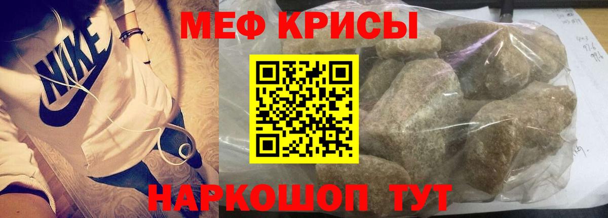 Хабаровск  Мефедрон  МЯУ-МЯУ  Вход с VPN  Меф кристаллы  МЯУ-МЯУ VHQ 