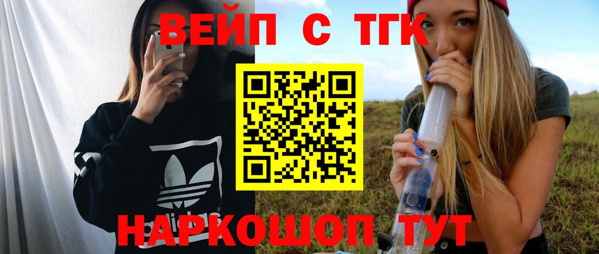 Хабаровск  ТГК Wax  Вход с VPN  Дистиллят ТГК THC oil 